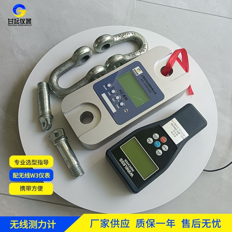 港口裝卸必備！5 噸拉力計 HZ-W1，高效安全稱重